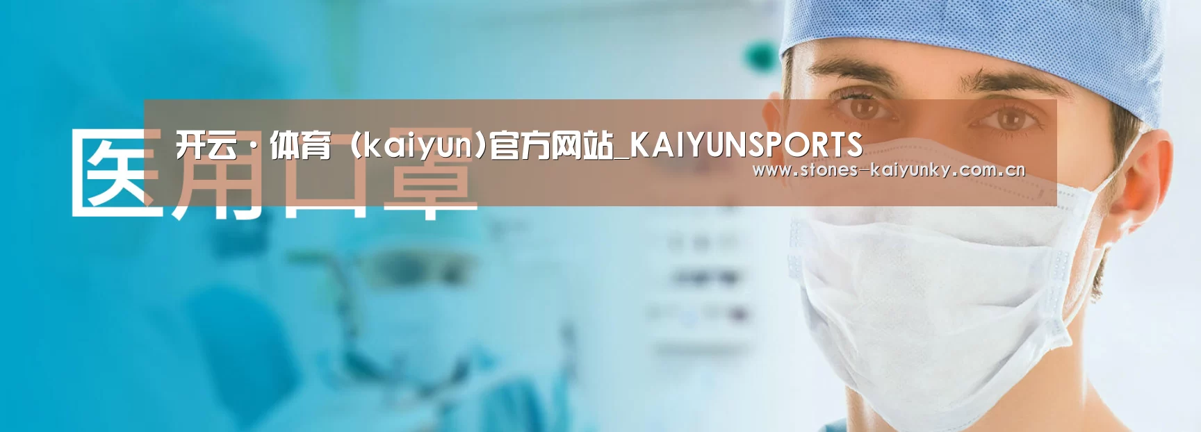 某某口罩防护用品有限公司