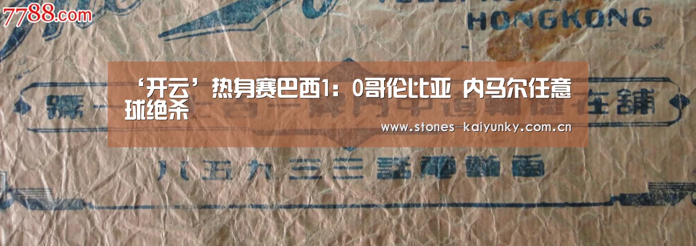 开云体育下载