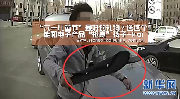 “六一儿童节”最好的礼物？送这个，能和电子产品“抢赢”孩子-kaiyun