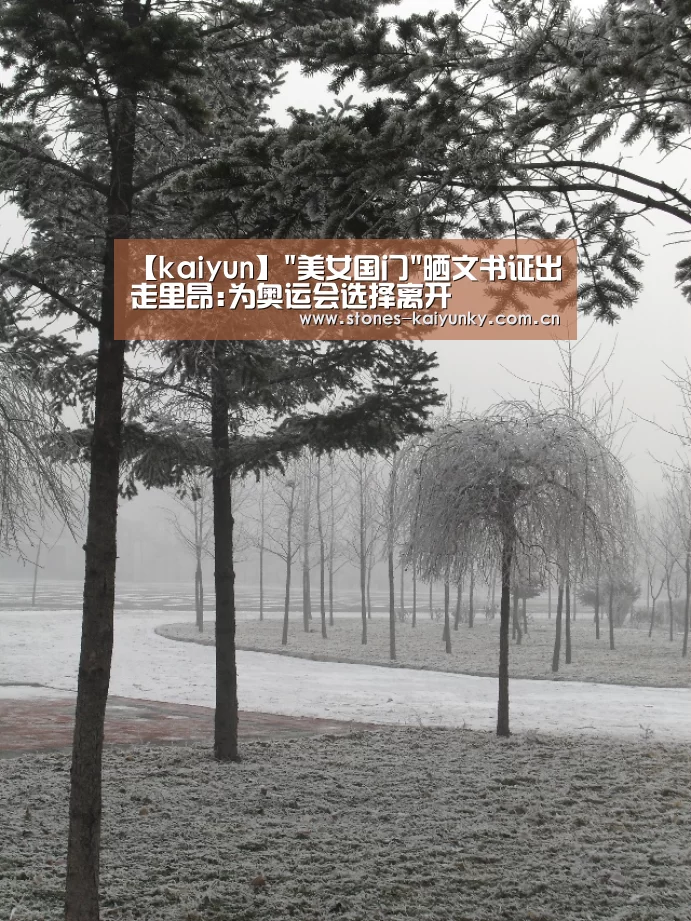 【kaiyun】