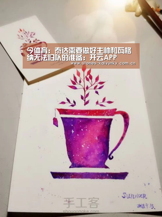 今体育：泰达需要做好主帅和瓦格纳无法归队的准备：开云APP