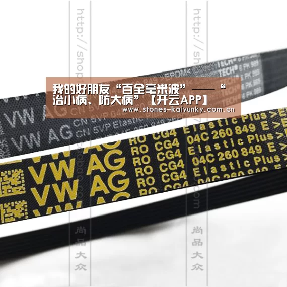 我的好朋友“百全毫米波”——“治小病、防大病”【开云APP】