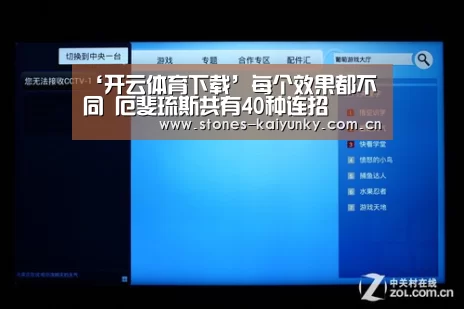 ‘开云体育下载’每个效果都不同 厄斐琉斯共有40种连招